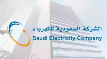 خطوات طباعة فاتورة الكهرباء