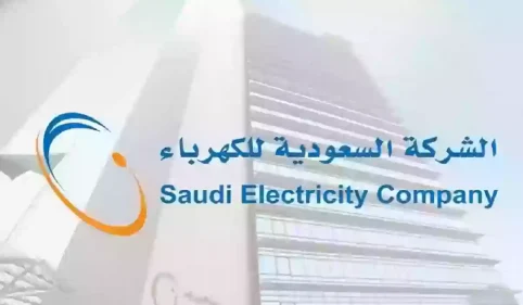 خطوات طباعة فاتورة الكهرباء برقم الحساب 1445 | وما هي طريقة الاستعلام 8 خطوات طباعة فاتورة الكهرباء