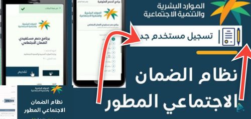 رابط الاستعلام عن اهلية الضمان