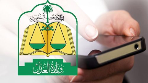 رفع إيقاف الخدمات مؤقتا