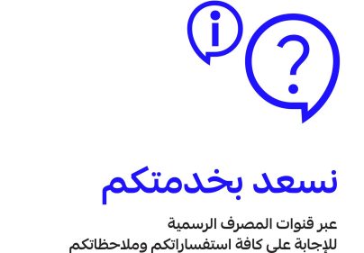 رقم بنك الراجحي للاستفسار المجاني