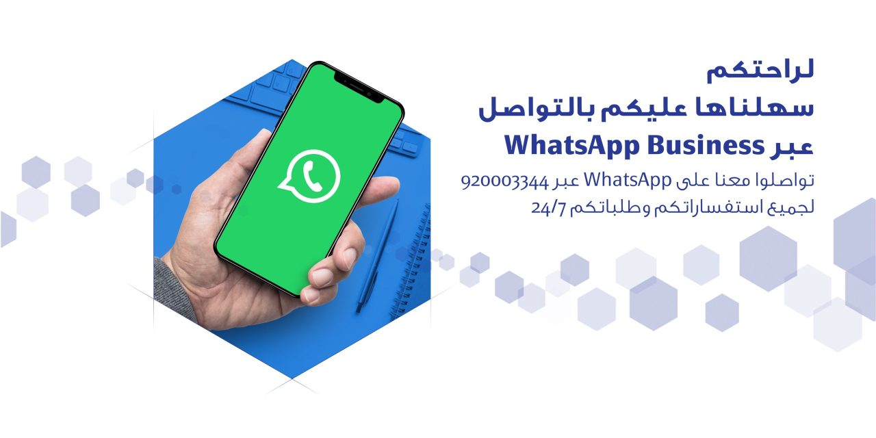 ما هو رقم بنك الراجحي للاستفسار المجاني والاتصال على خدمة العملاء 3 رقم بنك الراجحي للاستفسار المجاني