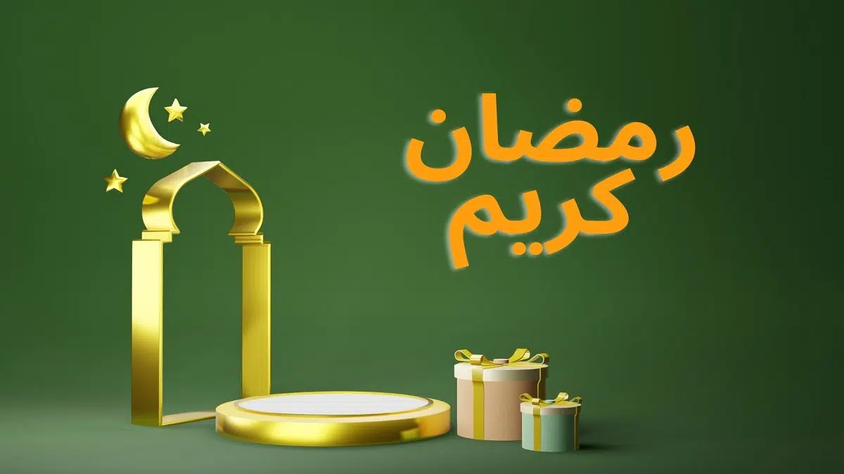 إجازة رمضان للموظفين الحكوميين