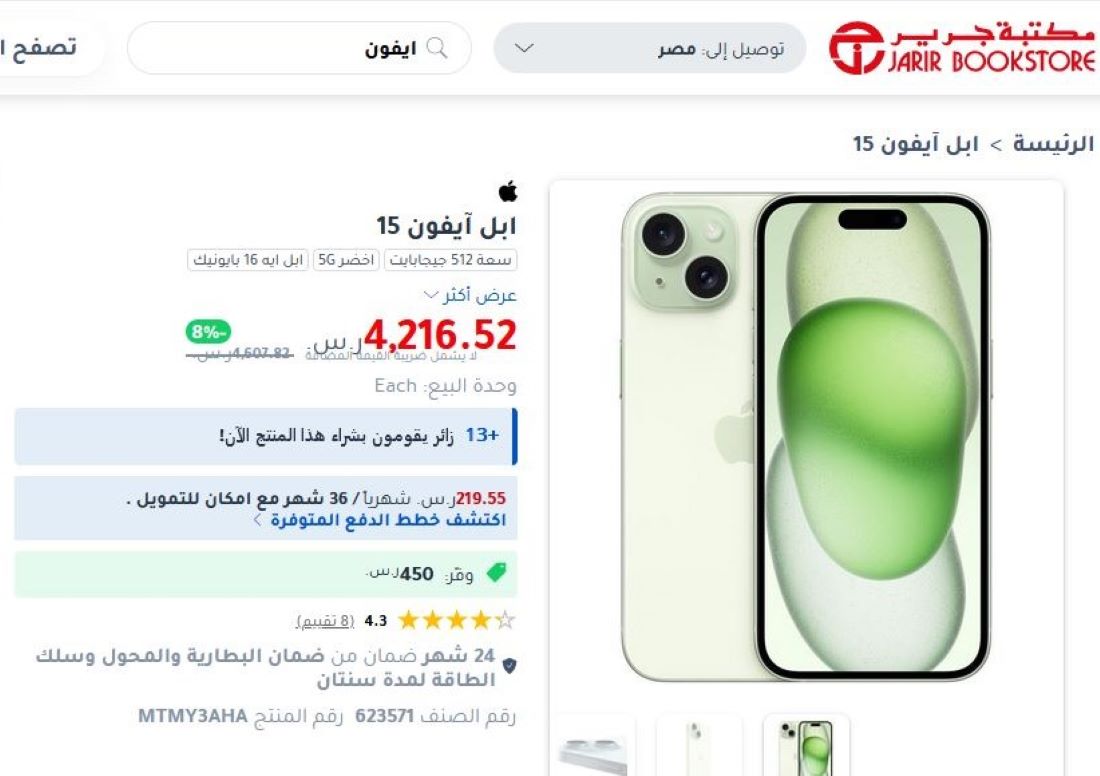 بالتقسيط على 36 شهر أشتري iPhone 15 سعة ٥١٢ جيجا من مكتبة جرير السعودية 4 سعر iPhone 15 بالتقسيط في السعودية