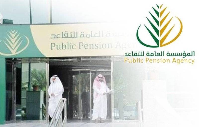 سلم رواتب المتقاعدين
