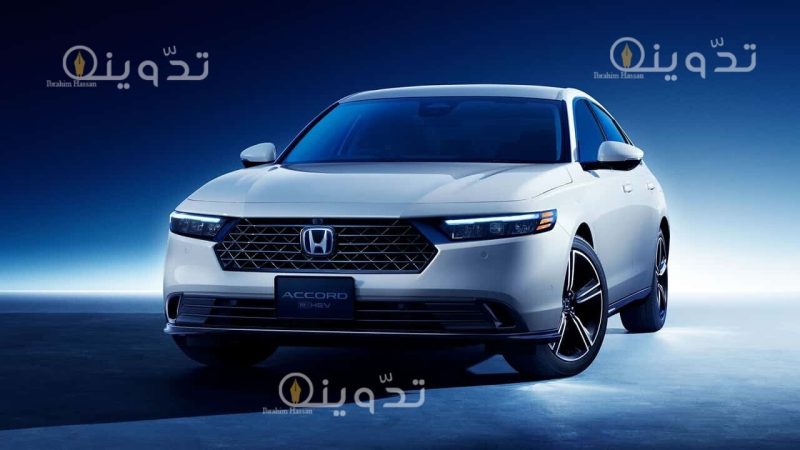 سيارة هوندا اكورد الكهربائية الهجينة Honda Accord 2024 بمظهر خارجي جذاب وأنيق 1 سيارة هوندا اكورد Honda Accord 2024 بمظهر خارجي جذاب وكفاءة عالية فى استهلاك الوقود
