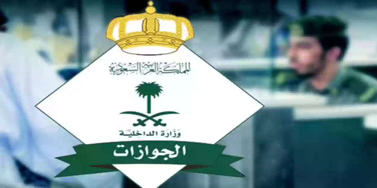 شروط إصدار تأشيرة خروج وعودة أو خروج نهائي عبر منصة أبشر وخطوات استخراجها
