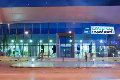 شروط التمويل العقاري من بنك الرياض الذي تصل قيمته إلى ٥ مليون ريال سعودي
