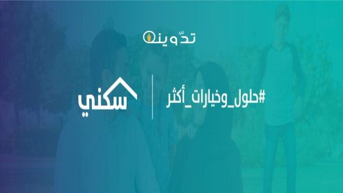 شروط الدعم السكني