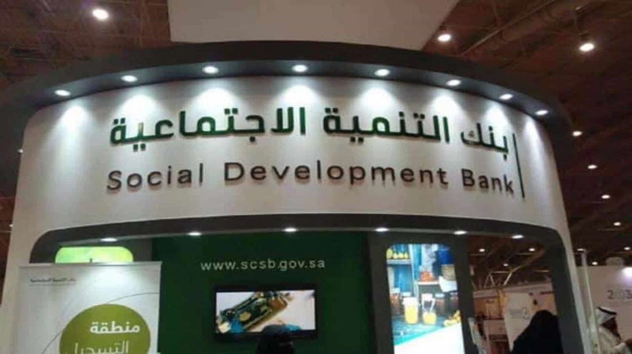 شروط تمويل الزواج من بنك التنمية الاجتماعية والمستندات المطلوبة ومن يستحقه