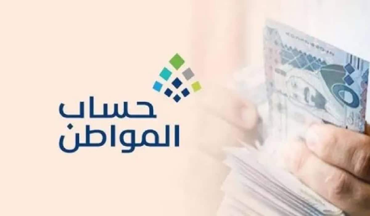 شروط حساب المواطن الجديدة