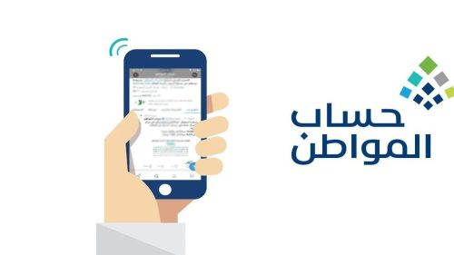 صدور نتائج الأهلية للدورة 77.. طريقة الاستعلام عن أهلية حساب المواطن لشهر أبريل 4 صدور نتائج الأهلية للدورة 77