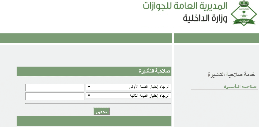 استعلام عن تأشيرة خروج وعوده بدون ابشر في المملكة العربية السعودية 1 صلاحية خروج وعودة