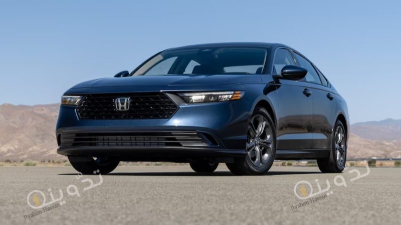 صور ومواصفات سيارة هوندا اكورد Honda Accord 2024 الكفاءة فى استهلاك الوقود 1 صور ومواصفات سيارة هوندا اكورد Honda Accord 2024 الكفاءة فى استهلاك الوقود