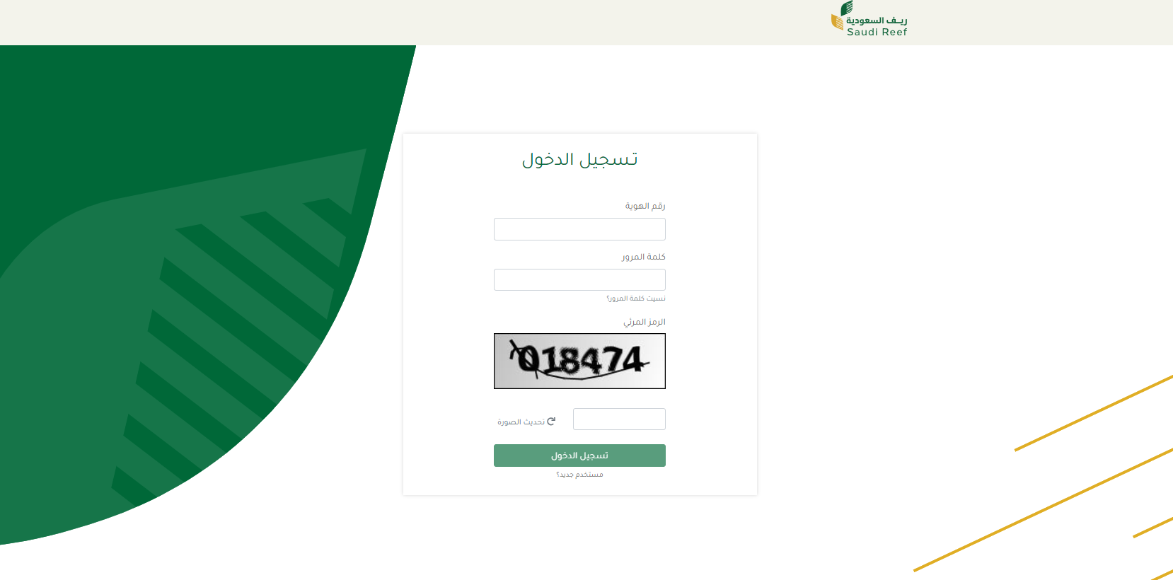 طريقة الاستعلام عن دعم ريف عن طريق النفاذ الوطني 1445 لزيادة قدرات صغار المنتجين الزراعيين 2 طريقة الاستعلام عن دعم ريف عن طريق النفاذ الوطني 1445