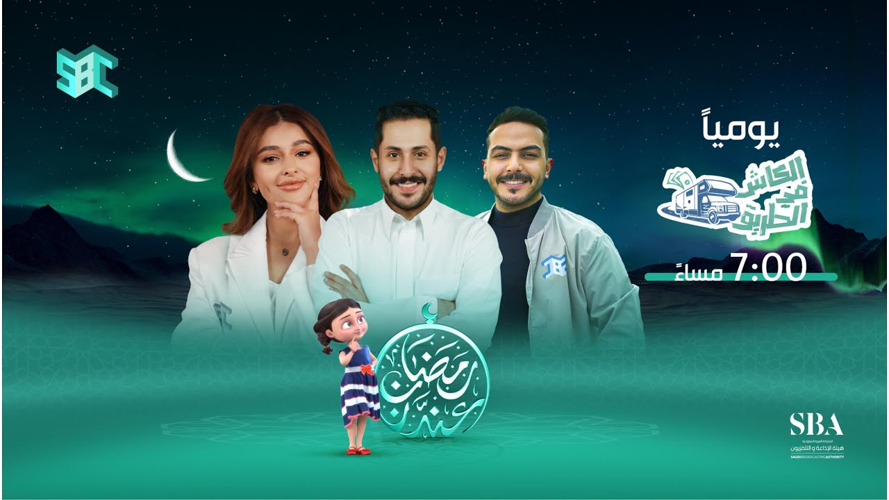 طريقة الاشتراك في مسابقة الكاش في الطريق