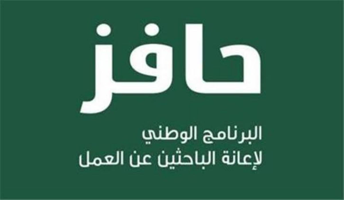 طريقة التسجيل في حافز