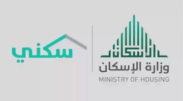 طريقة الحصول على الدعم السكني