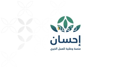 طريقة حساب الزكاة منصة إحسان