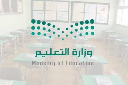 موعد آخر دوام دراسي في رمضان وبداية إجازة عيد الفطر للطلاب 16 عاجل.. آخر دوام دراسي في رمضان وبداية إجازة عيد الفطر للطلاب
