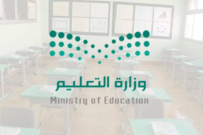 عاجل.. آخر دوام دراسي في رمضان وبداية إجازة عيد الفطر للطلاب