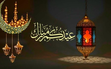"عساكم من عواده".. أرق عبارات التهنئة بعيد الفطر المبارك 1445هـ 19 "عساكم من عواده".. أرق عبارات التهنئة بعيد الفطر المبارك 1445هـ