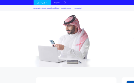 فتح حساب بنك الراجحي