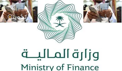 حقيقة صرف فروقات الرواتب للموظفين في السعودية 2024 بمناسبة عيد الفطر .. وزارة المالية تحسم الأمر 12 حقيقة صرف فروقات الرواتب