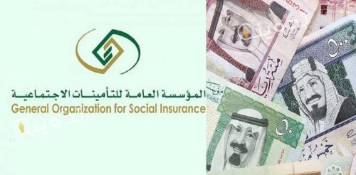 كيفية الحصول على معاش التقاعد المبكر من التأمينات الاجتماعية بالسعودية