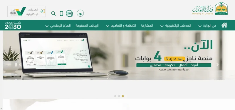 ماذا يشمل ايقاف الخدمات الجديد