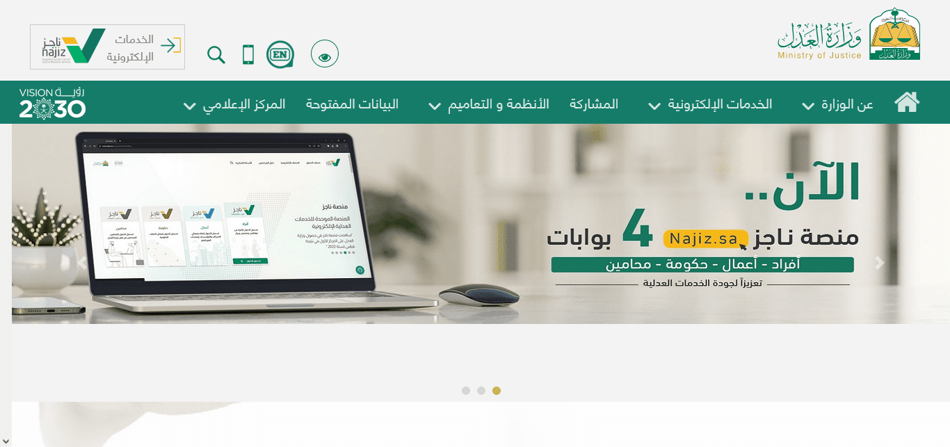 ماذا يشمل ايقاف الخدمات الجديد