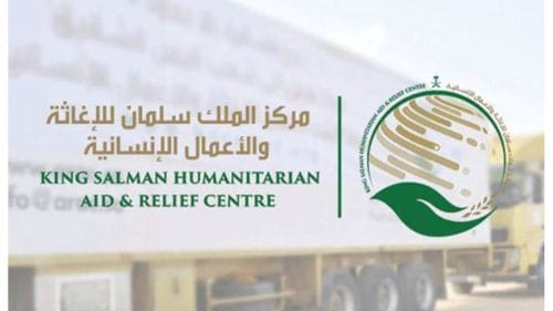 "خيرنا ما له حدود".. إطلاق مبادرة مركز الملك سلمان للإغاثة لمساعدة المحتاجين 3 مبادرة مركز الملك سلمان للإغاثة