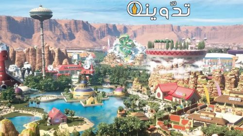 "25 منطقة ترفيهية".. السعودية تبني متنزه دراغون بول القدية "أول منتزه ترفيهي جديد" 19 متنزه دراغون بول القدية