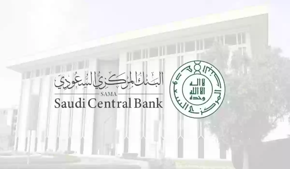 متى اخر يوم دوام البنوك في رمضان