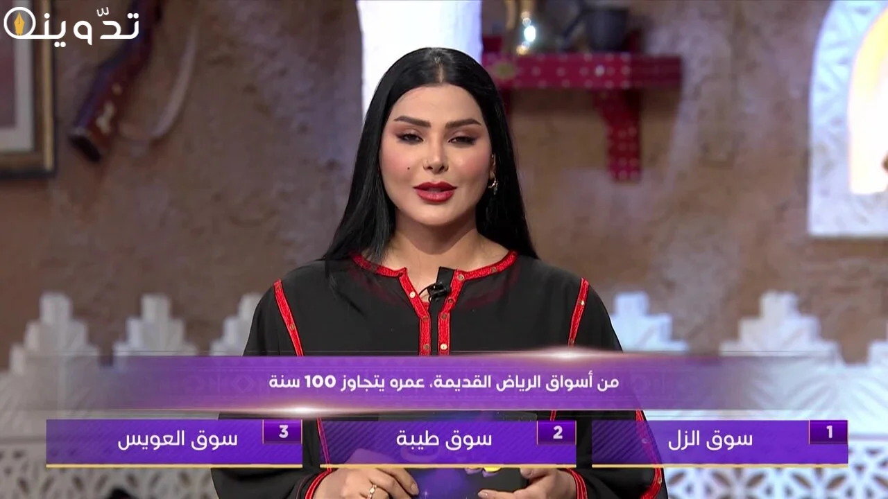 مسابقة برنامج درايش 