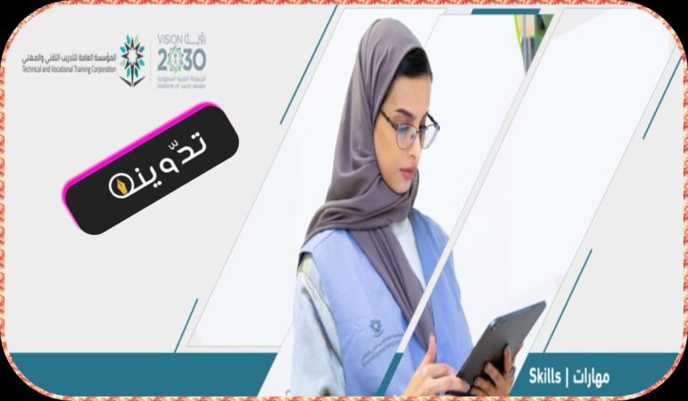 موعد صرف مكافأة الكلية التقنية في السُّعُودية عن شهر مارس 2024 2 مكافأة الكلية التقنية في السُّعُودية
