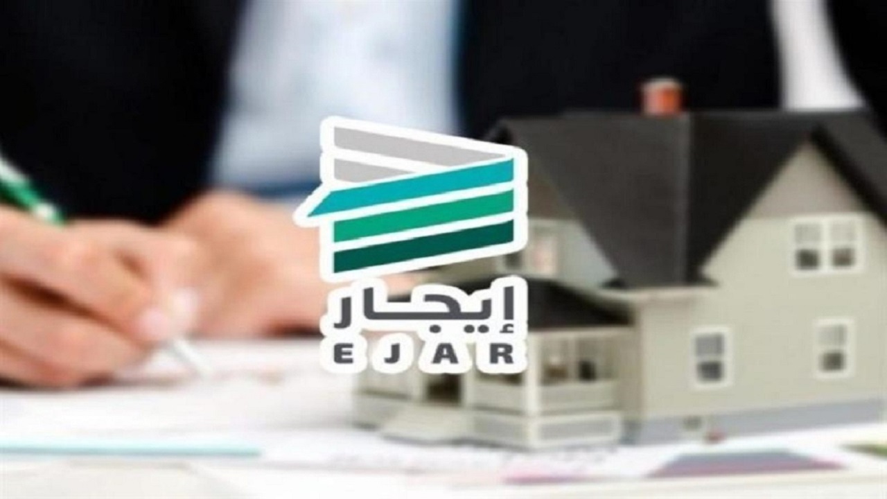 منصة إيجار توضح: كم المبلغ الذي يدفعه المؤجر لتجديد عقد المستأجر تلقائيًا؟