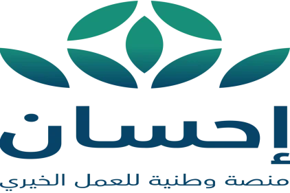 التسجيل في منصة احسان