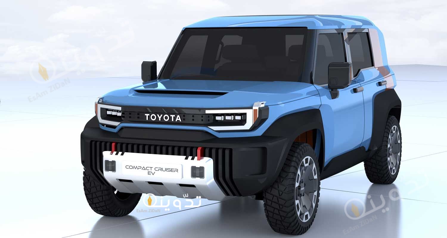 سيارة تويوتا كومباكت كروزر 2024 Toyota Compact Cruiser EV انطلاقة جديدة
