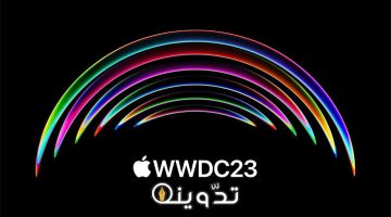 موعد مؤتمر المطورين