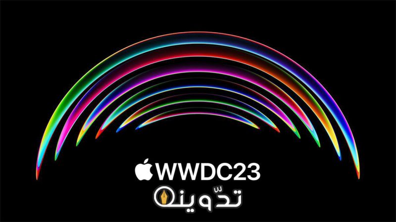 شركة آبل تعلن رسميًا عن موعد مؤتمر المطورين وموعد إطلاق iOS 18 1 موعد مؤتمر المطورين