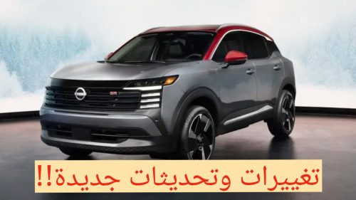 مواصفات نيسان كيكس 2025