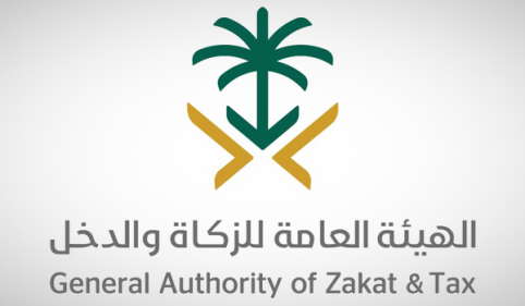 هيئة الزكاة والضريبة والجمارك تحدد موعد لتطبيق المرحلة العاشرة من الفاتورة الإلكترونية