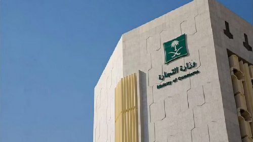 وزارة التجارة تُحذر من جوائز «اليانصيب» وإحالة منظميها للنيابة العامة