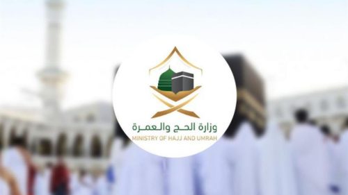 وزارة الحج والعمرة توضح فوائد استخراج تصريح العمرة قبل الحضور| وتناشد: عمرة واحدة تكفي 1 وزارة الحج والعمرة توضح فوائد استخراج تصريح العمرة قبل الحضور| وتناشد: عمرة واحدة تكفي
