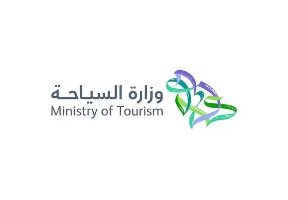 "وزارة السياحة السعودية".. تحذر من مواقع احتيالية تعلن عن وظائف وهمية