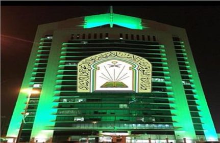 الشؤون الإسلامية تُحذر من رسائل احتيالية تحمل شعار الوزارة وتصدر تنبيه آخر