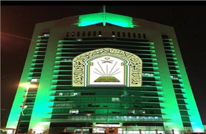 الشؤون الإسلامية تُحذر من رسائل احتيالية تحمل شعار الوزارة وتصدر تنبيه آخر 1 الشؤون الإسلامية تُحذر من رسائل احتيالية تحمل شعار الوزارة وتصدر تنبيه آخر