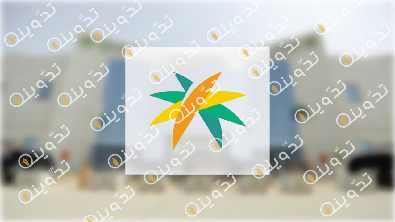 وزارة الموارد البشرية تعلن عن خدمات التأهيل والتدريب ووظائف للأيتام بمجالات متنوعة في المملكة