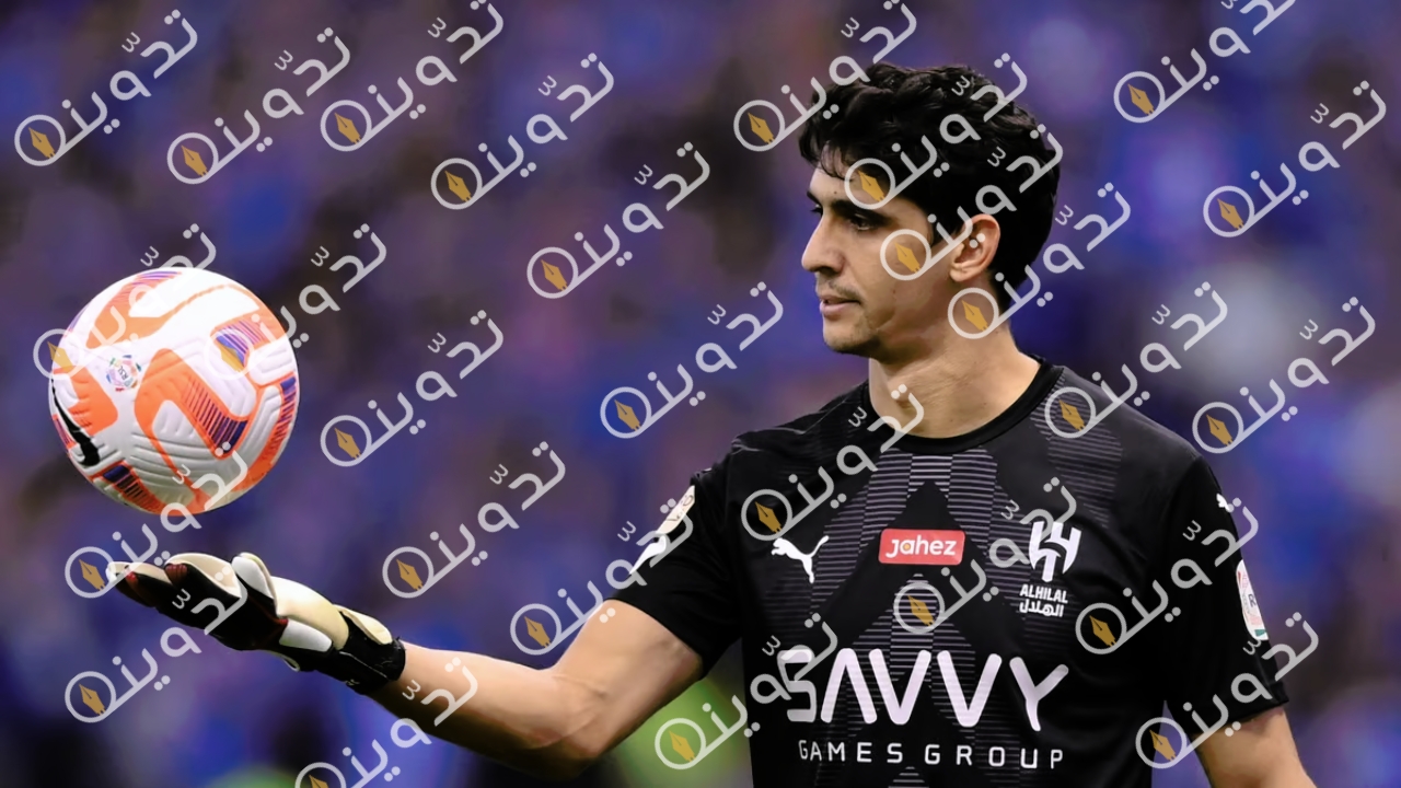 ياسين بونو الأكثر تصديًا في دوري روشن السعودي في الموسم الحالي 2023/2024